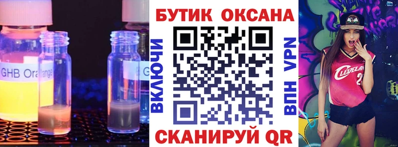 MEGA зеркало  Домодедово  БУТИРАТ GHB  закладка 