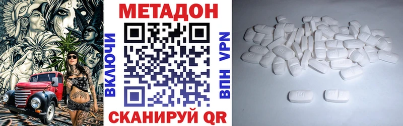 МЕТАДОН кристалл Домодедово